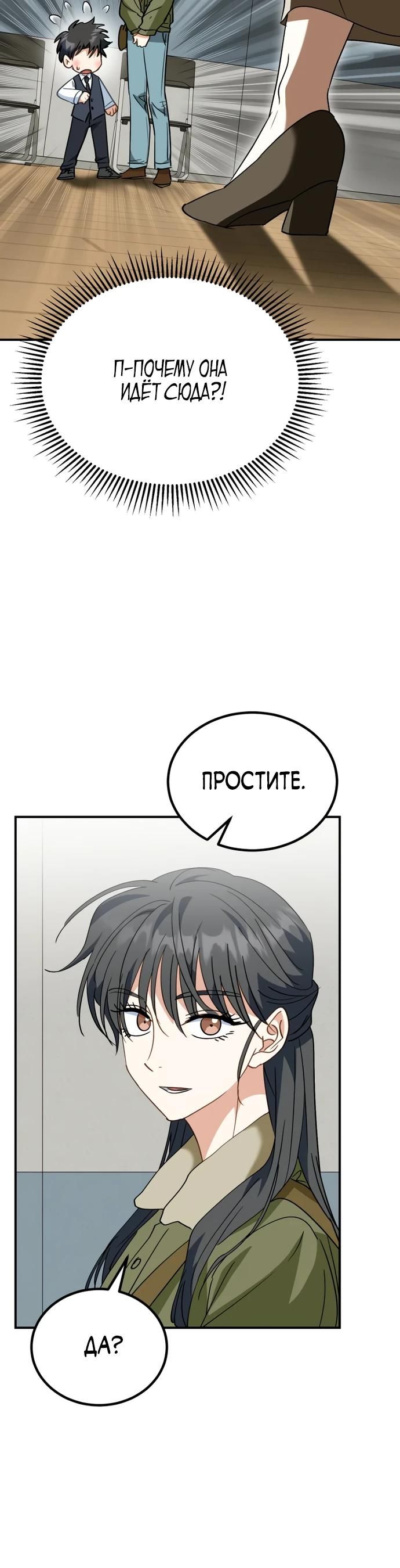 Глава 44 - страница 19