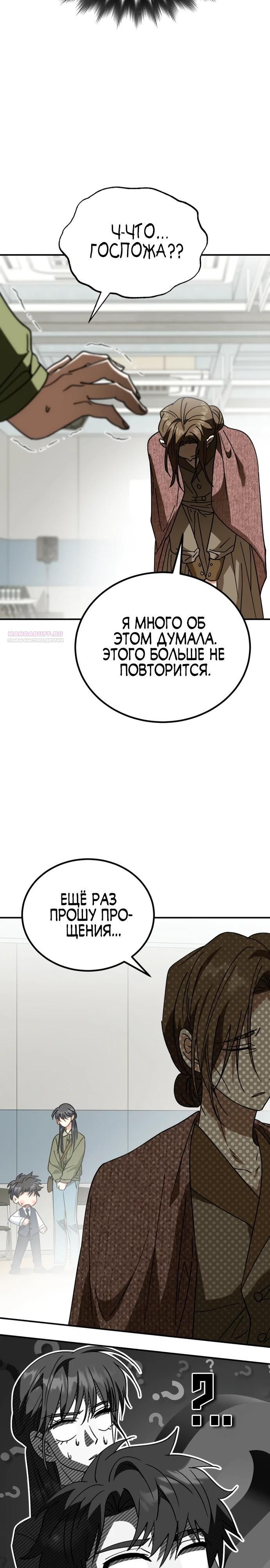 Глава 44 - страница 22