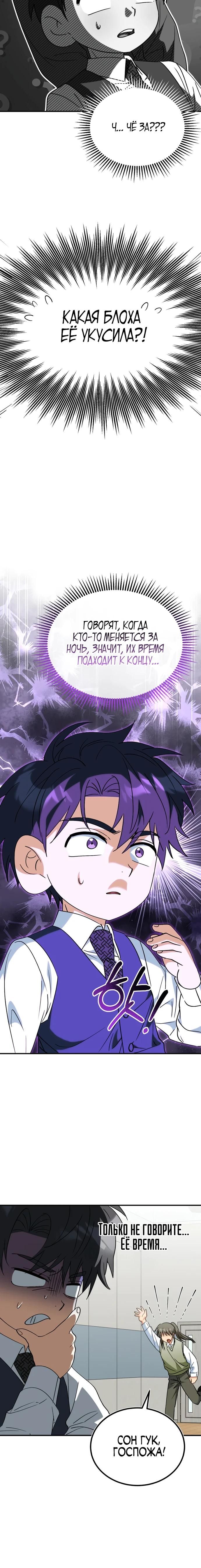 Глава 44 - страница 23