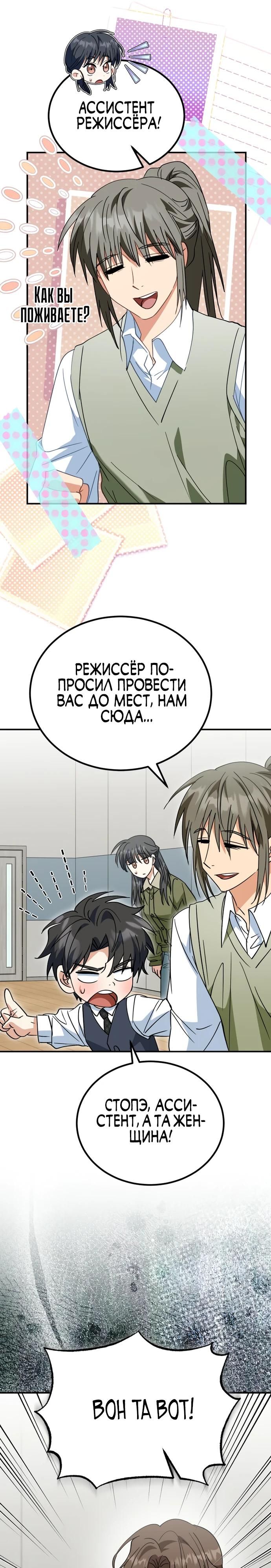 Глава 44 - страница 24