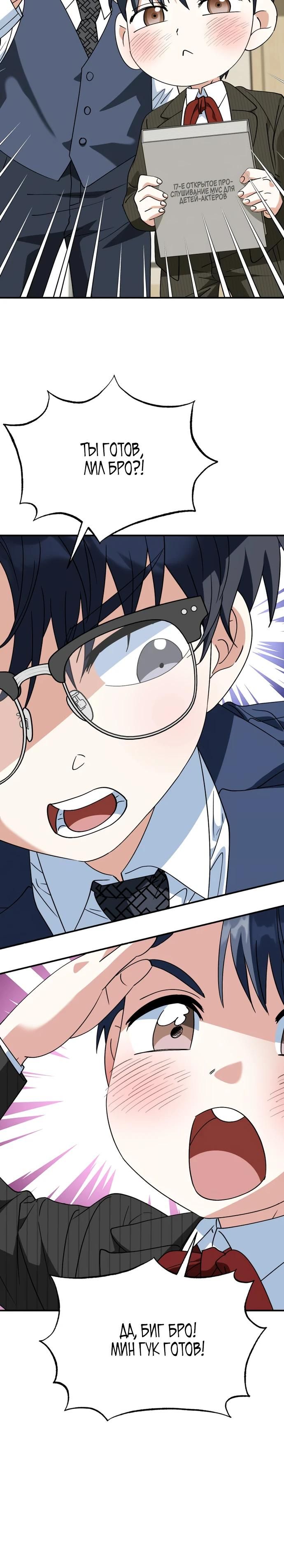 Глава 44 - страница 5