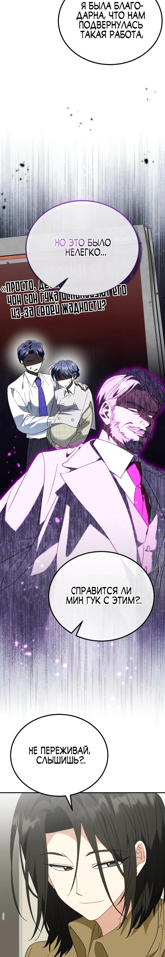 Глава 44 - страница 7