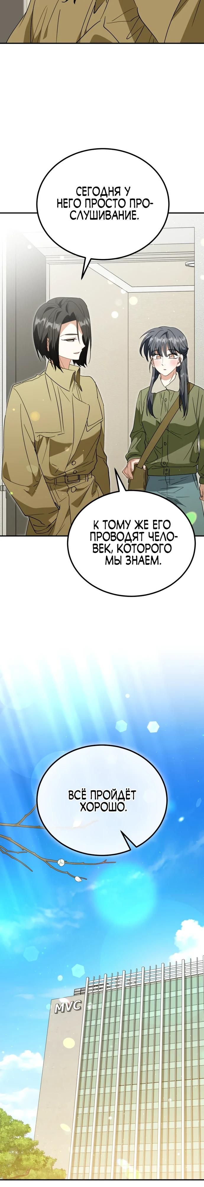 Глава 44 - страница 8