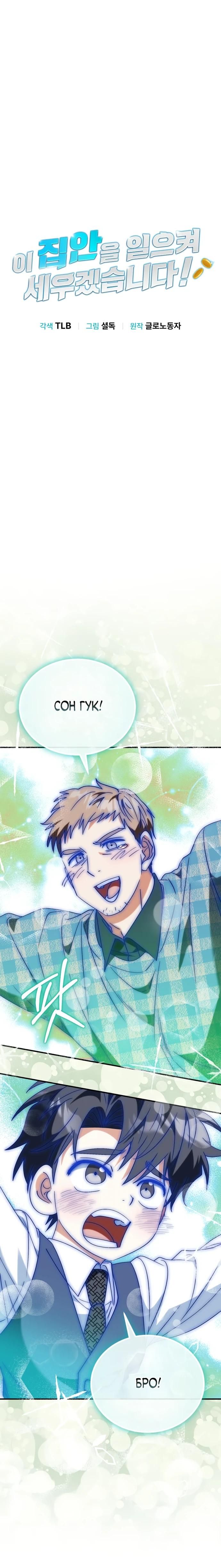 Глава 44 - страница 9