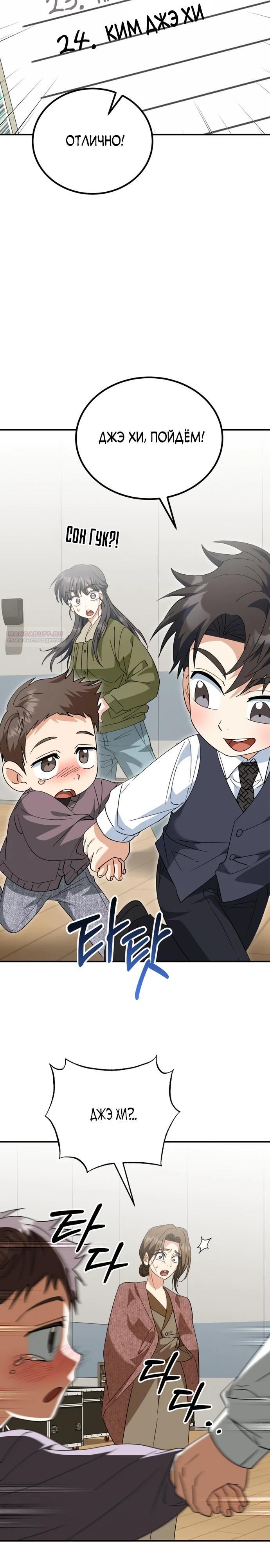 Глава 45 - страница 10