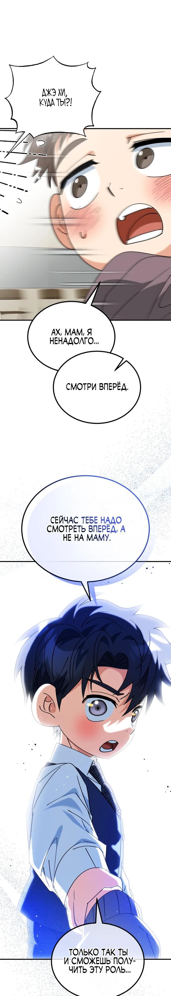 Глава 45 - страница 11