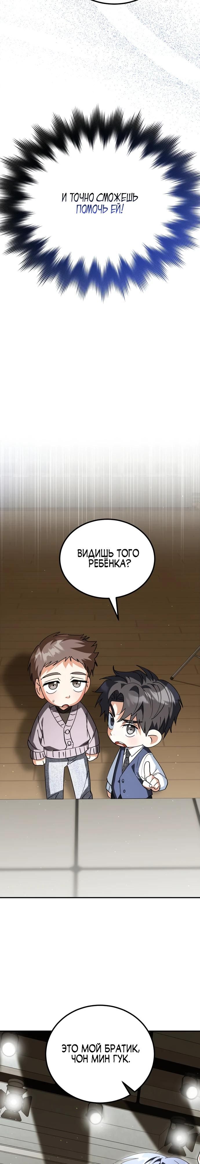 Глава 45 - страница 12