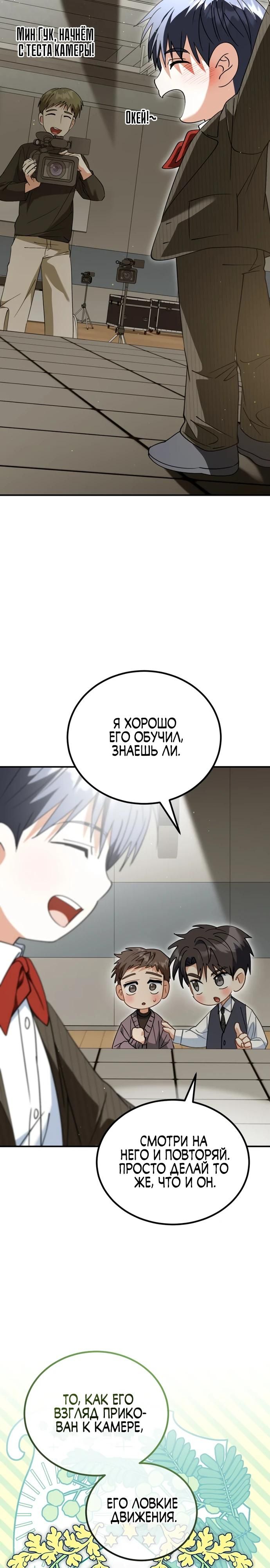 Глава 45 - страница 13