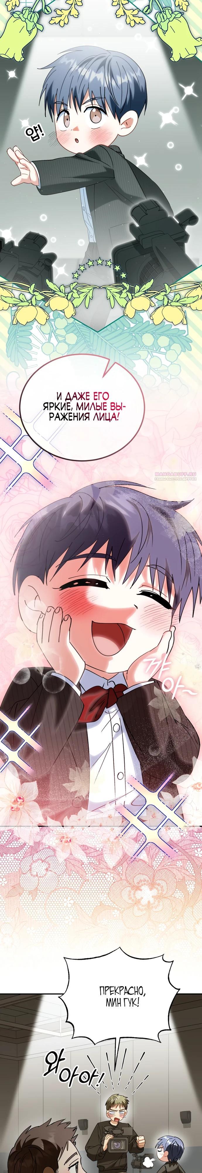 Глава 45 - страница 14