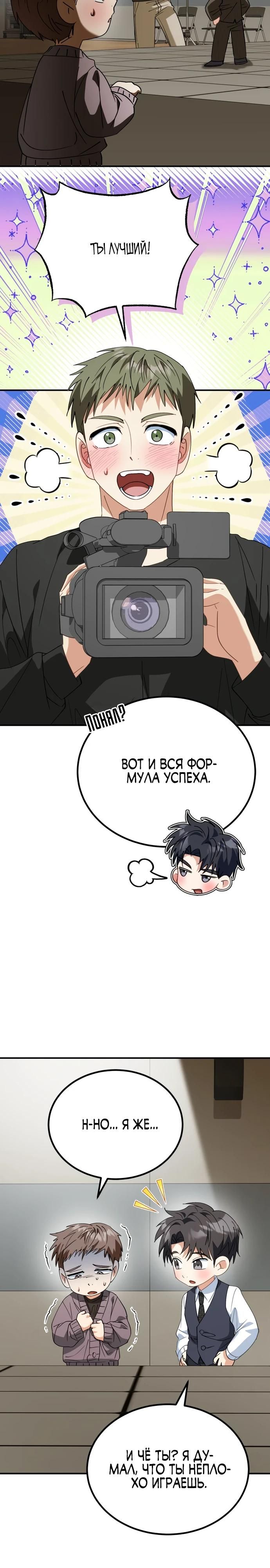 Глава 45 - страница 15