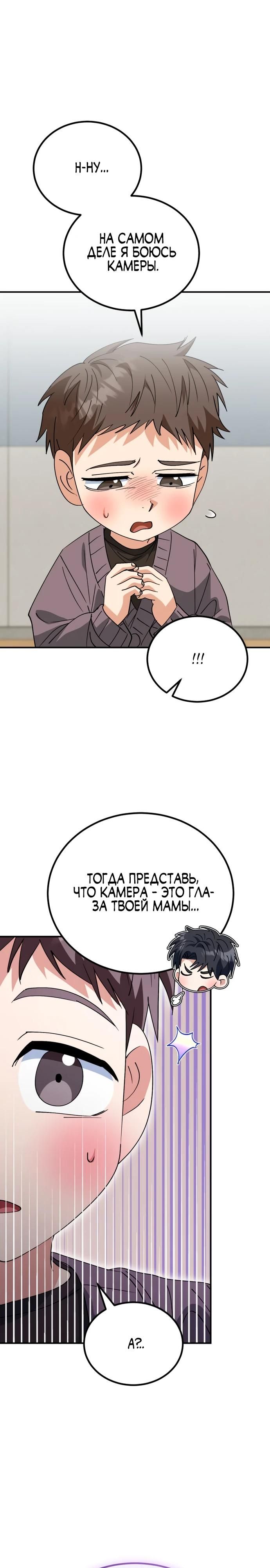 Глава 45 - страница 16