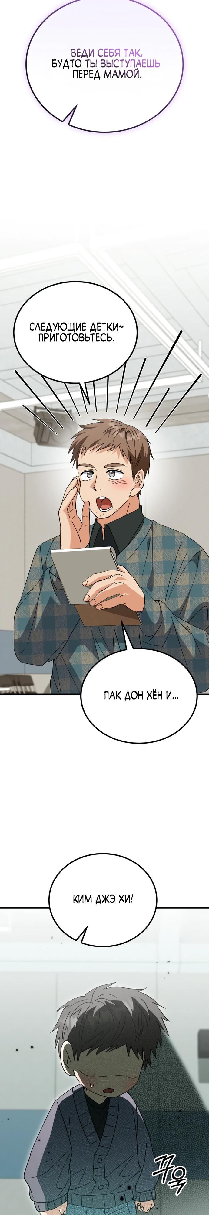 Глава 45 - страница 17