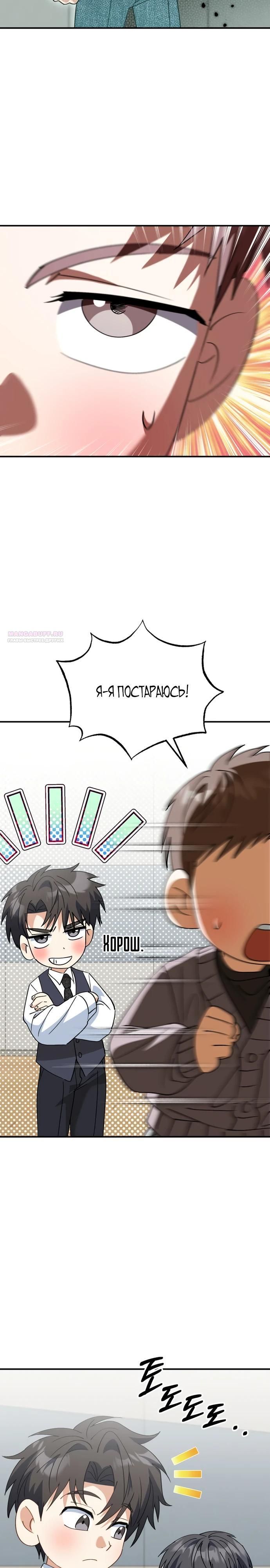 Глава 45 - страница 18