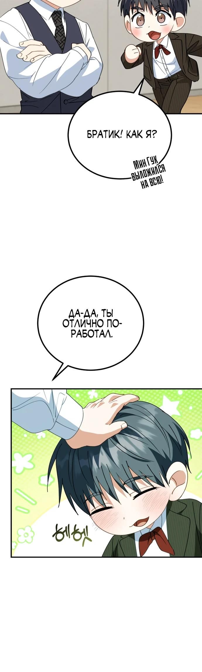 Глава 45 - страница 19