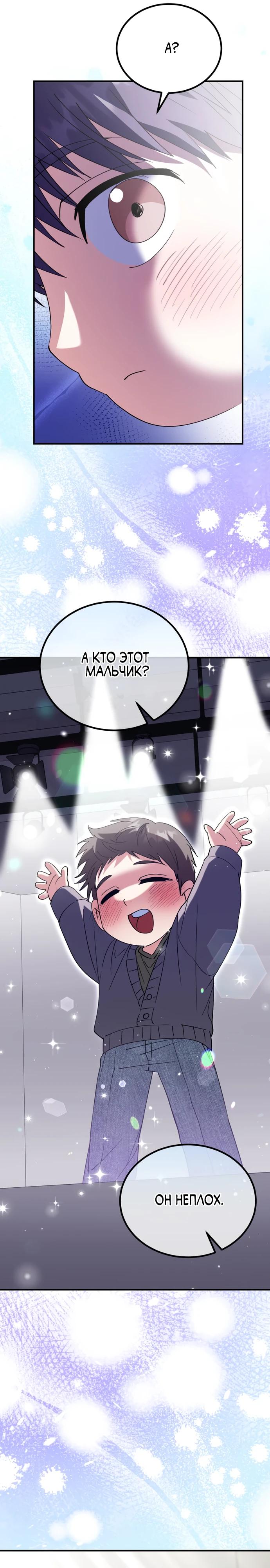 Глава 45 - страница 20