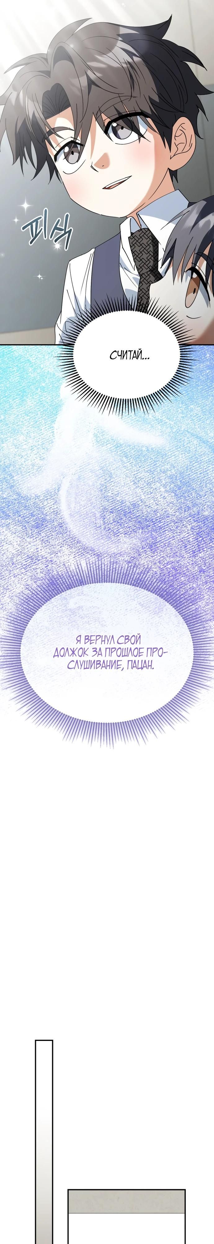 Глава 45 - страница 21