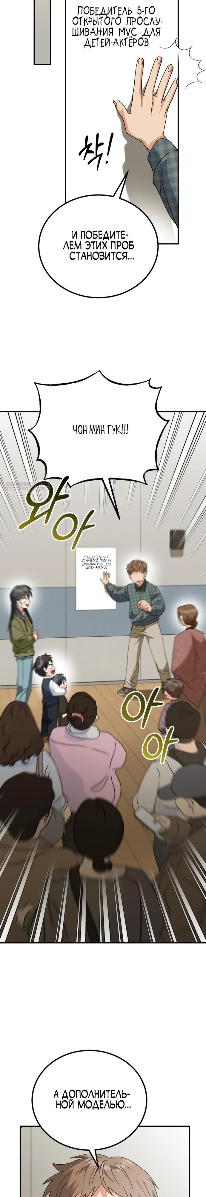 Глава 45 - страница 22