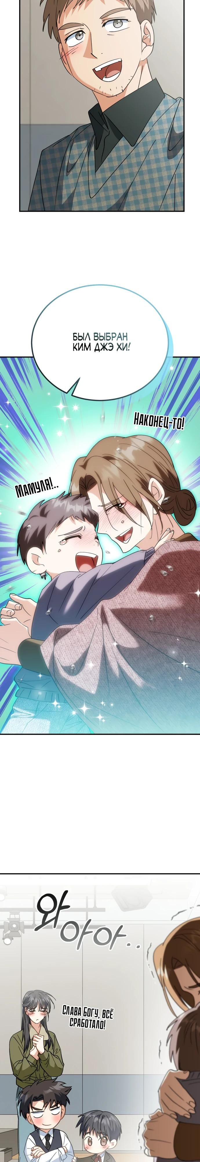 Глава 45 - страница 23