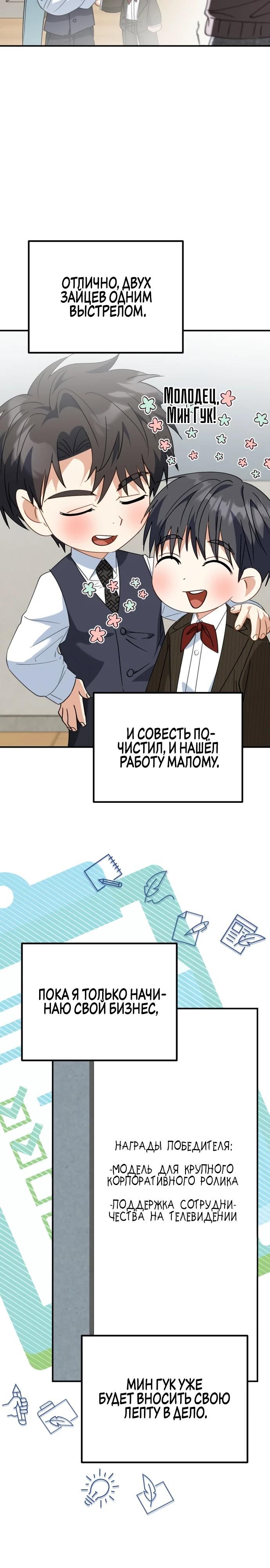 Глава 45 - страница 24