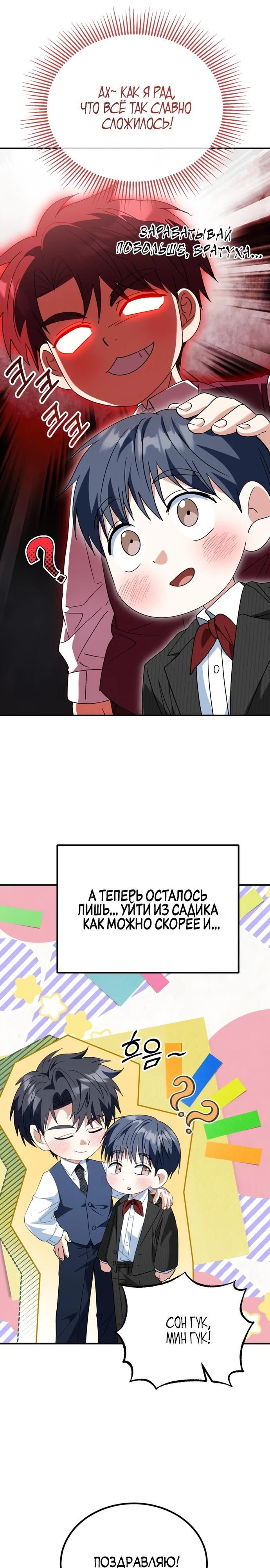 Глава 45 - страница 25