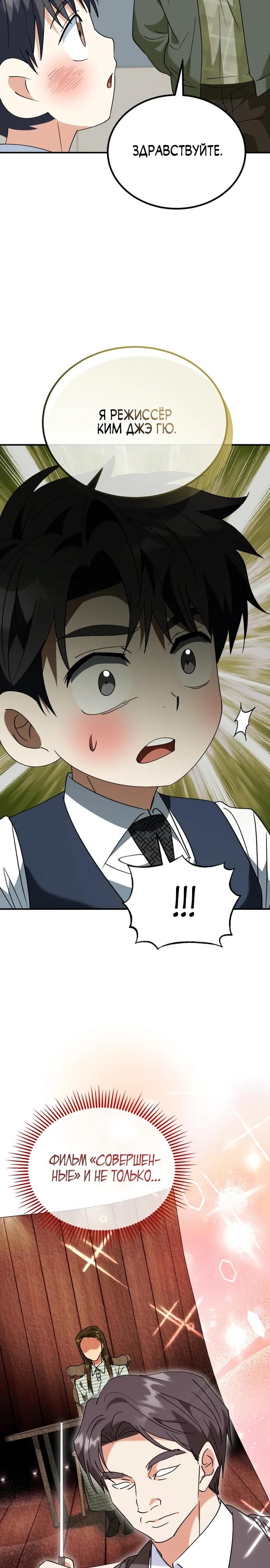 Глава 45 - страница 28