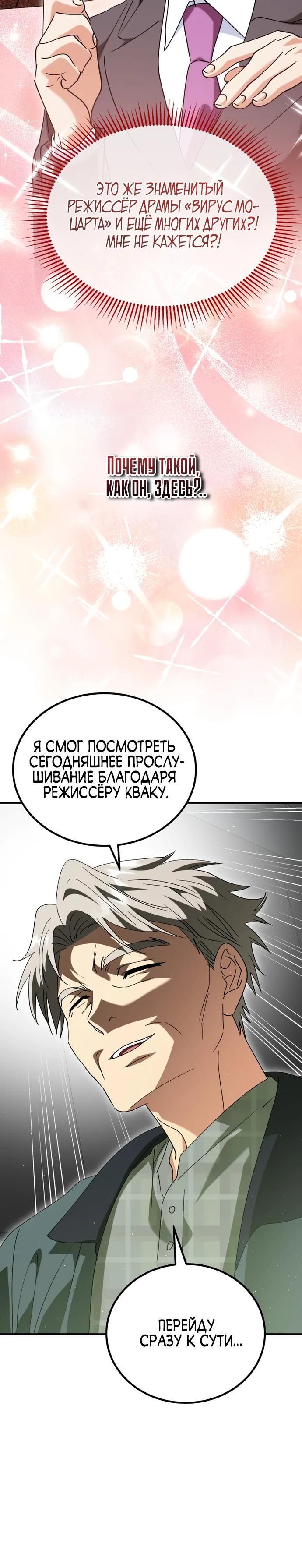 Глава 45 - страница 29