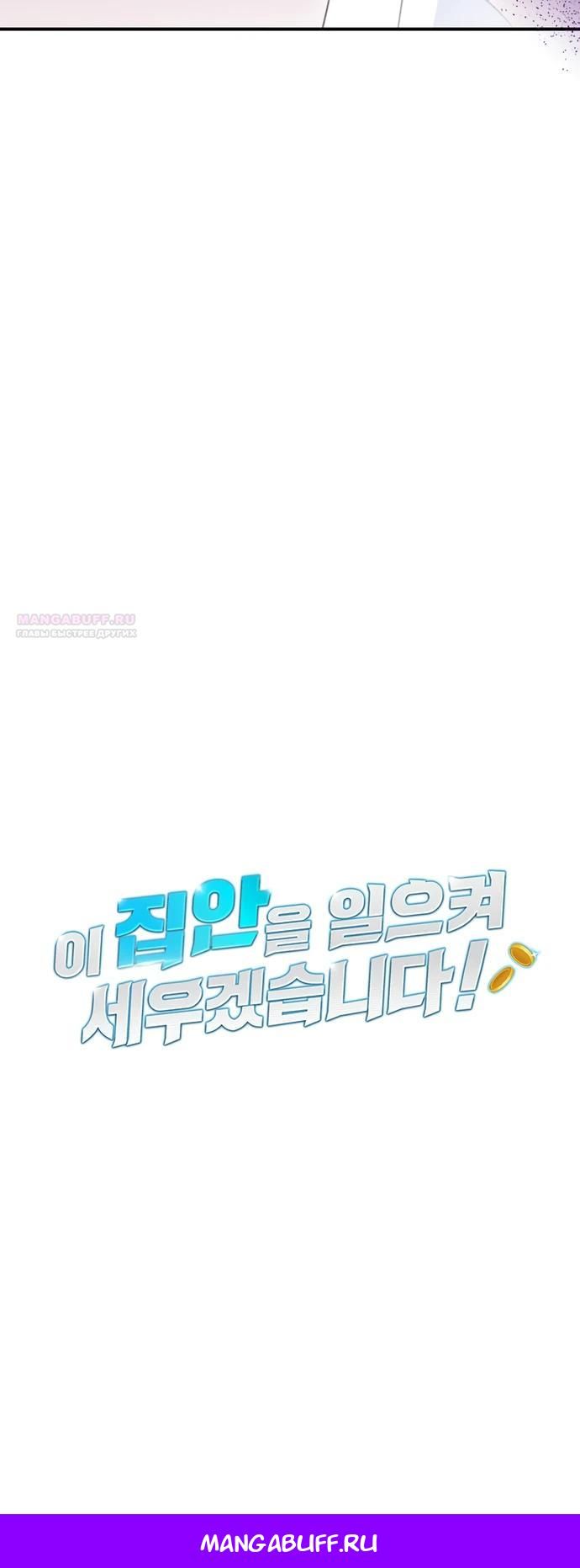 Глава 45 - страница 32