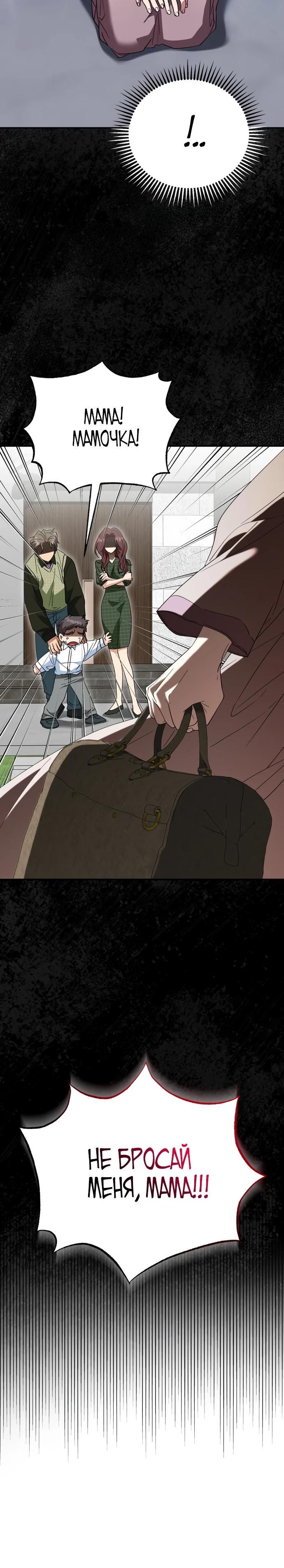 Глава 45 - страница 5