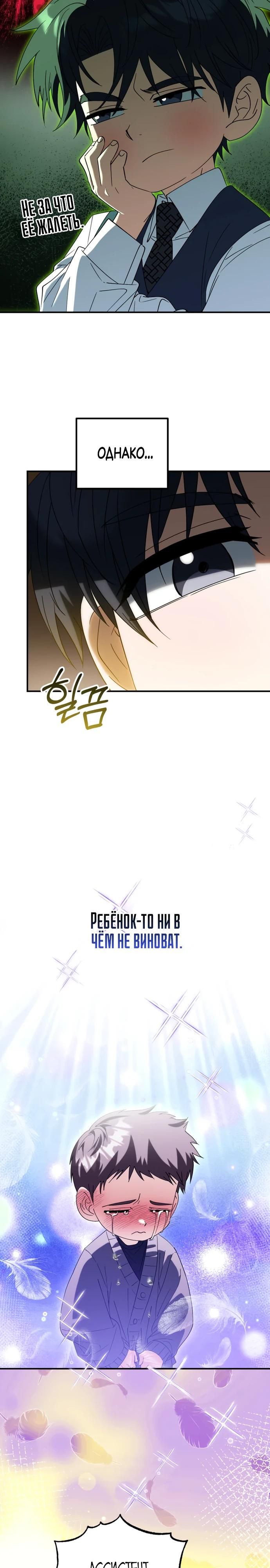 Глава 45 - страница 8