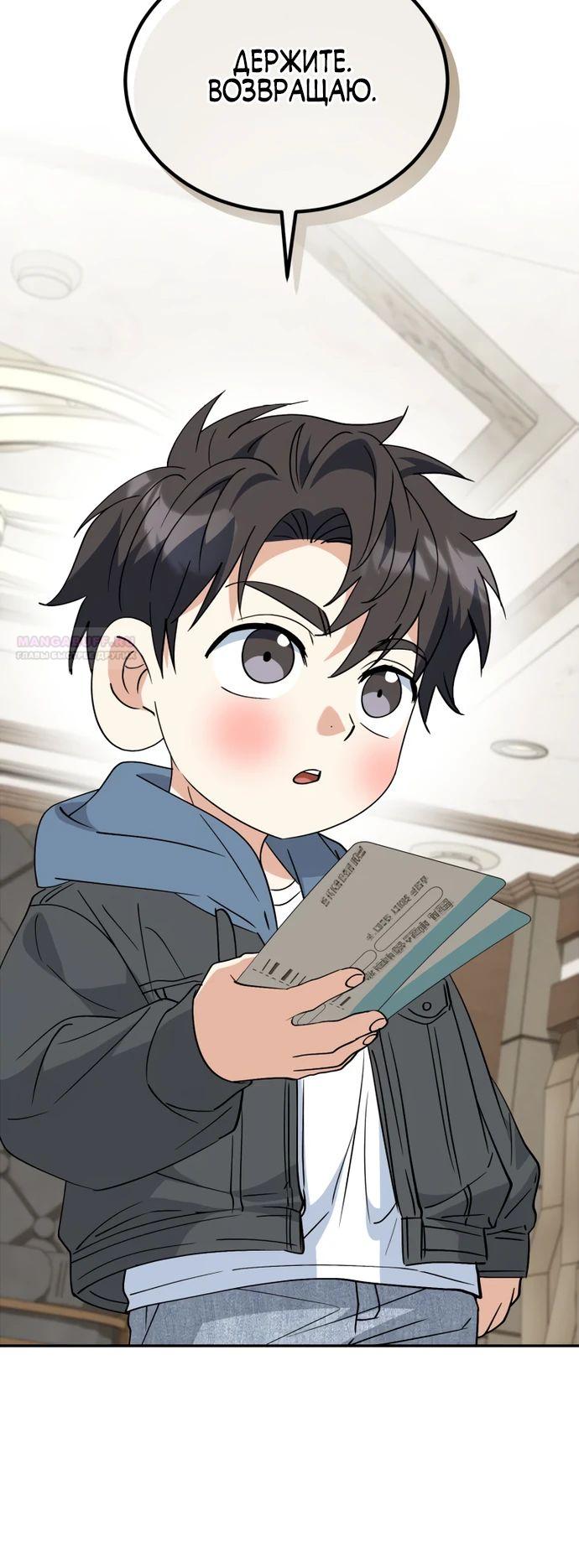 Глава 46 - страница 10