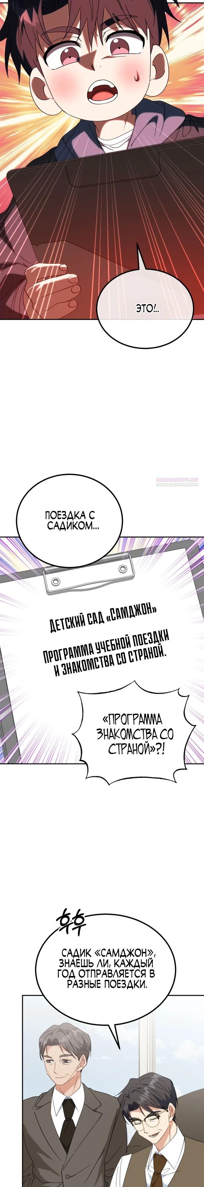 Глава 46 - страница 14