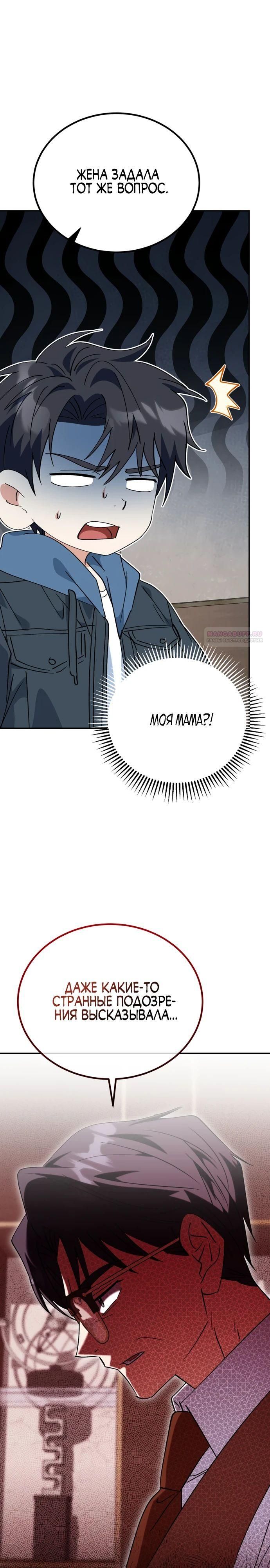 Глава 46 - страница 18