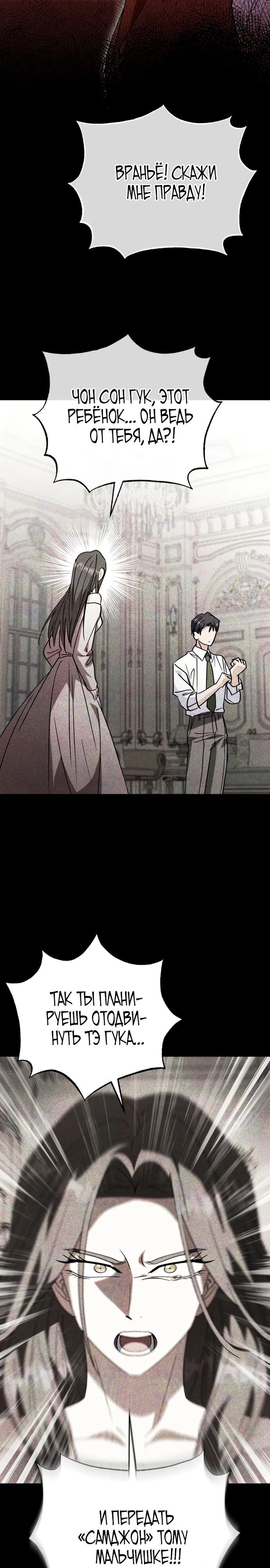 Глава 46 - страница 19