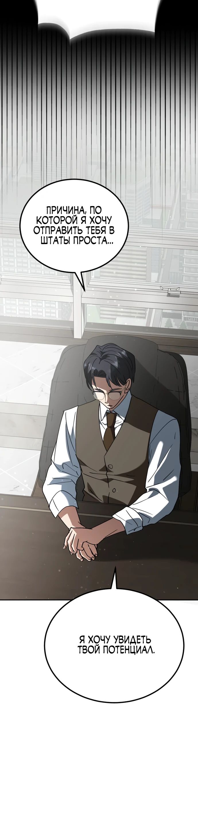 Глава 46 - страница 20