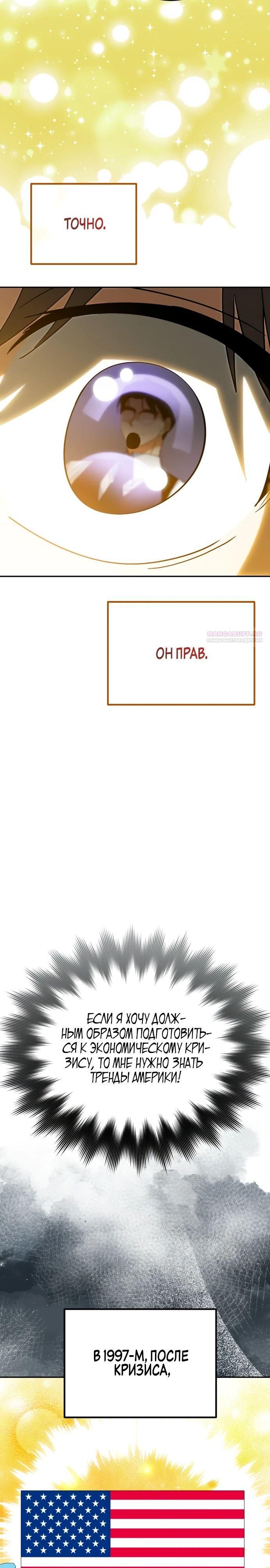 Глава 46 - страница 22