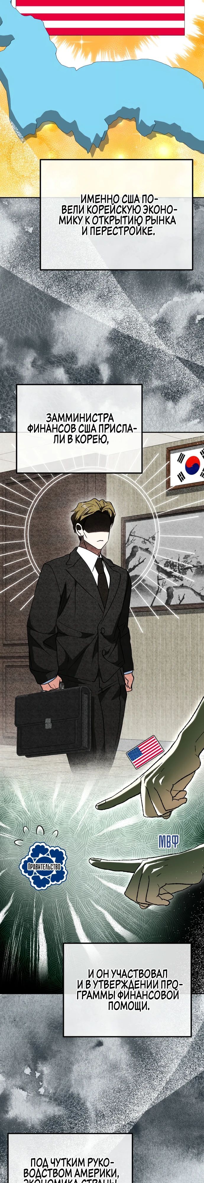 Глава 46 - страница 23