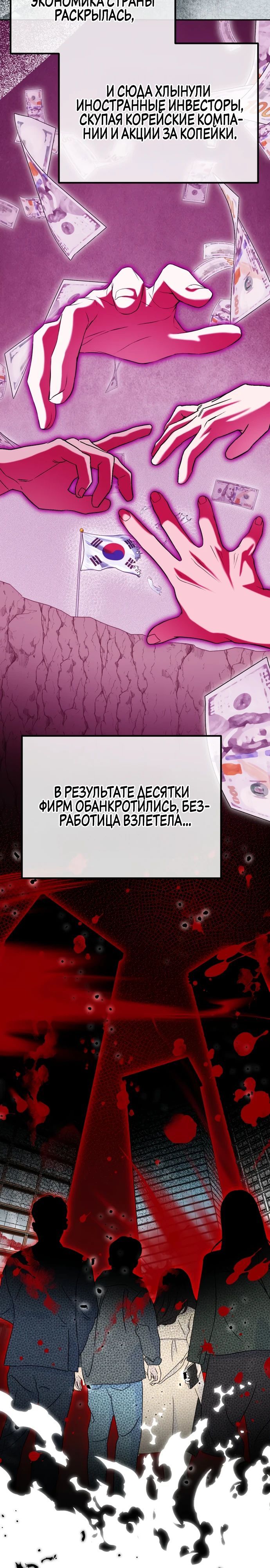 Глава 46 - страница 24