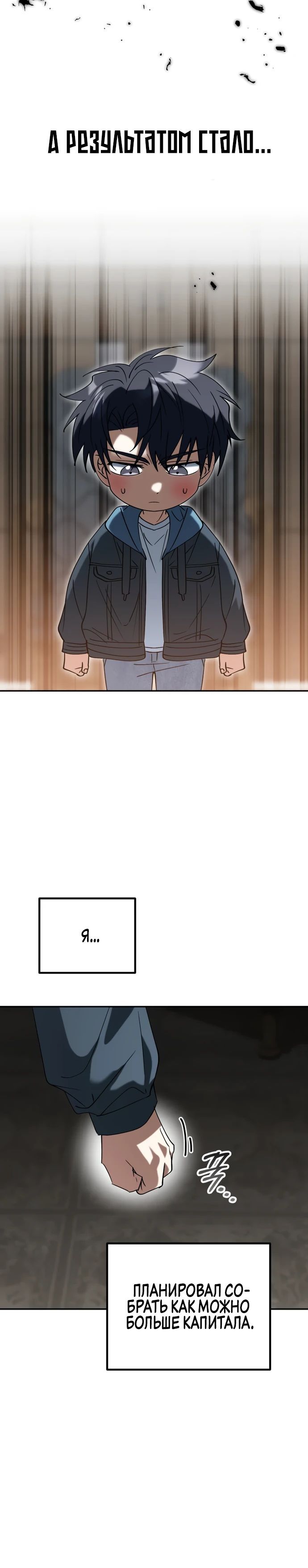 Глава 46 - страница 25