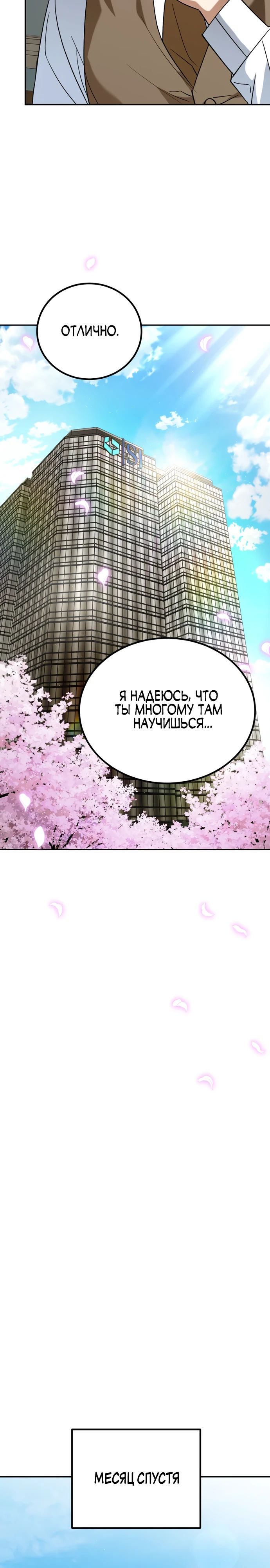 Глава 46 - страница 28