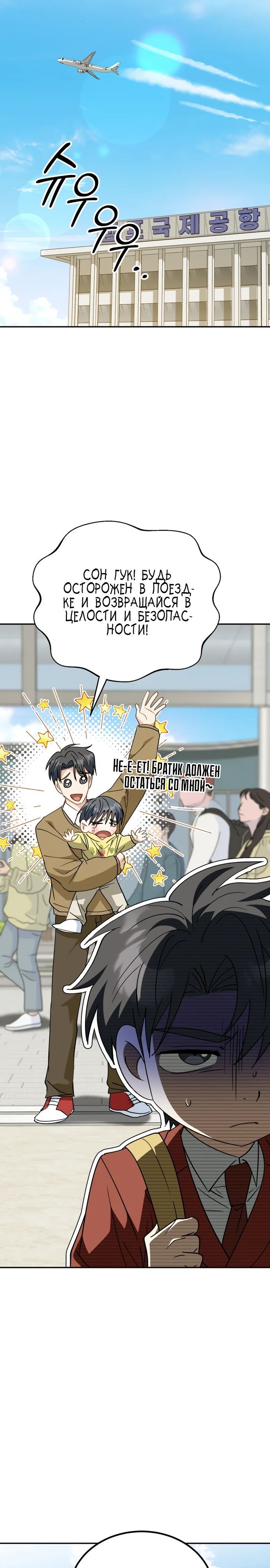 Глава 46 - страница 29