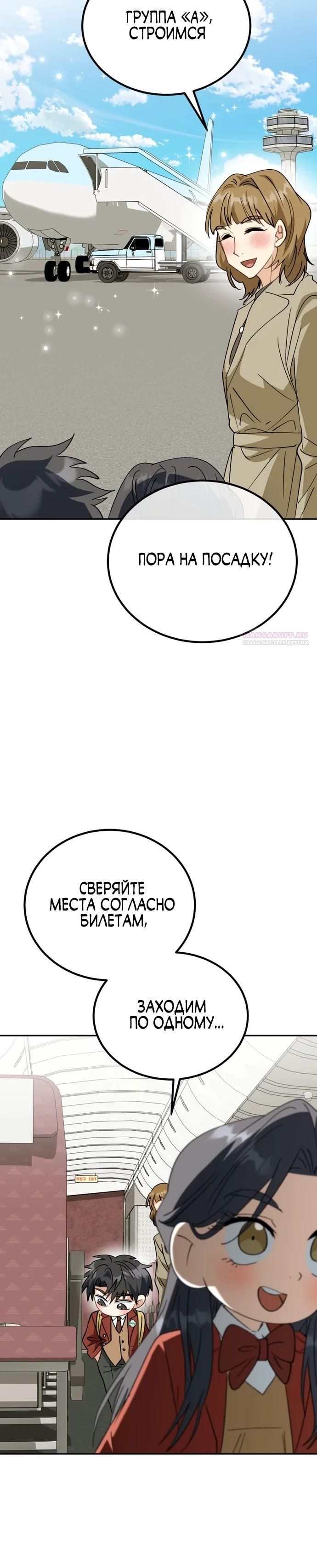 Глава 46 - страница 30