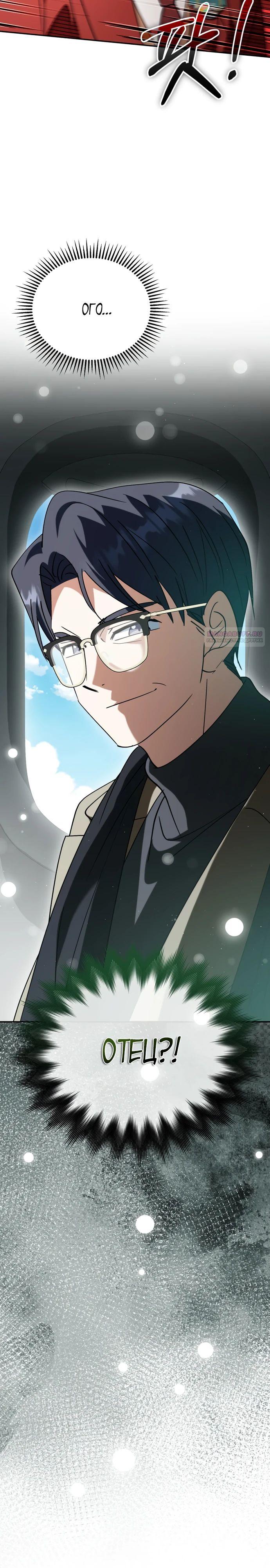 Глава 46 - страница 34