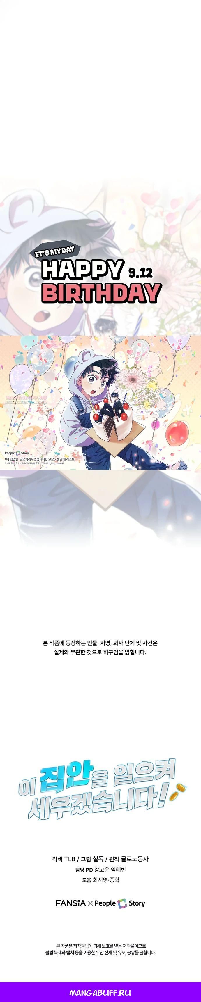 Глава 46 - страница 35