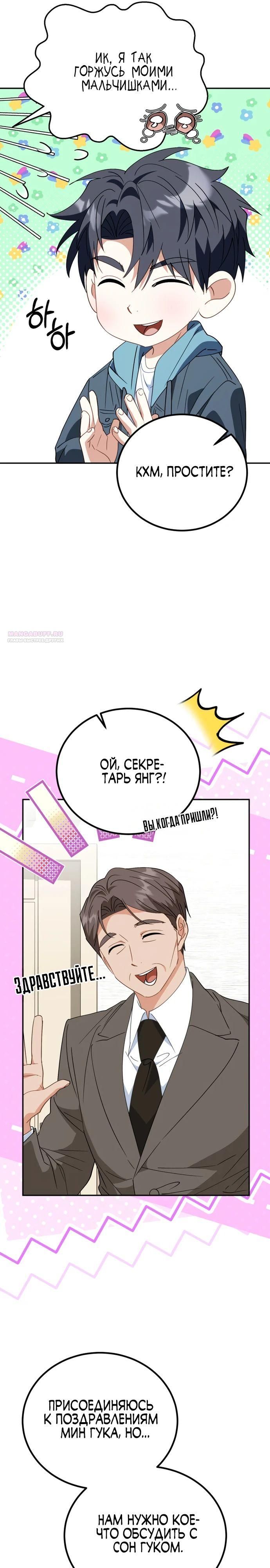 Глава 46 - страница 6