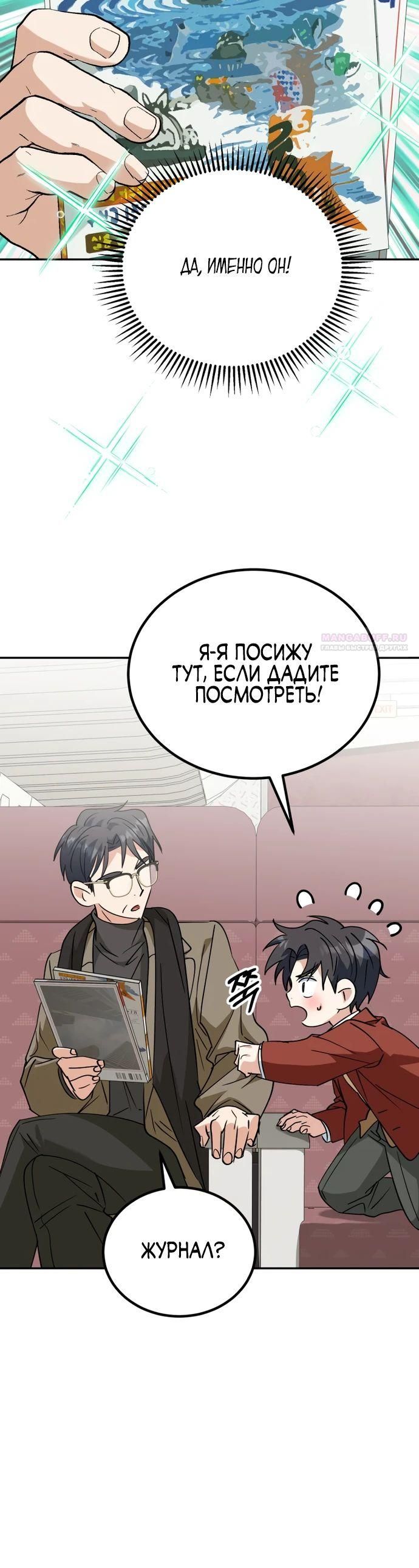 Глава 47 - страница 10