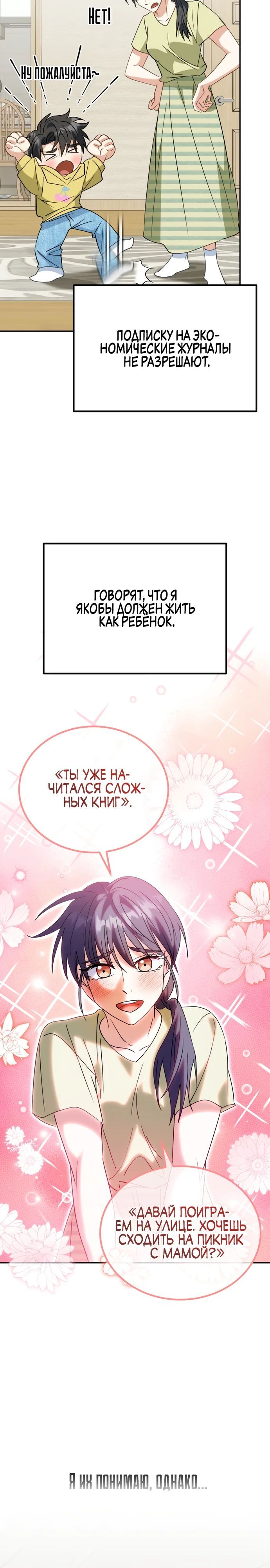 Глава 47 - страница 13