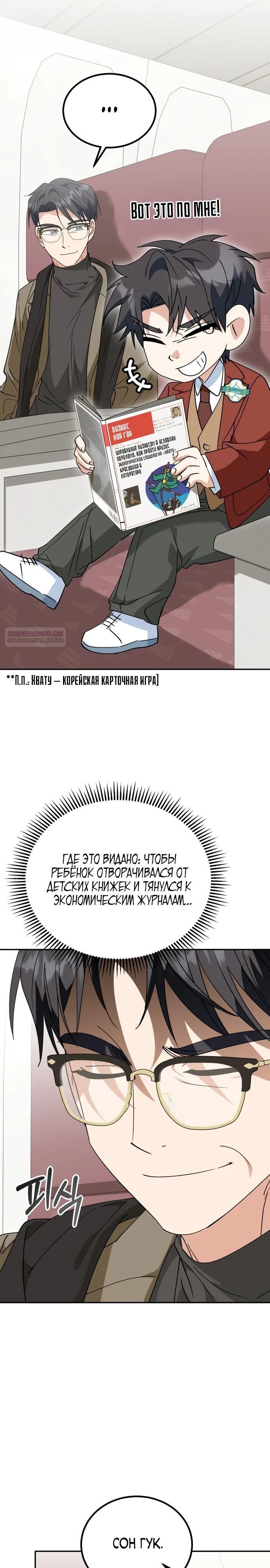 Глава 47 - страница 14