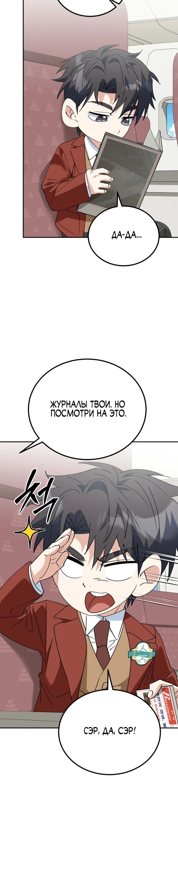 Глава 47 - страница 15