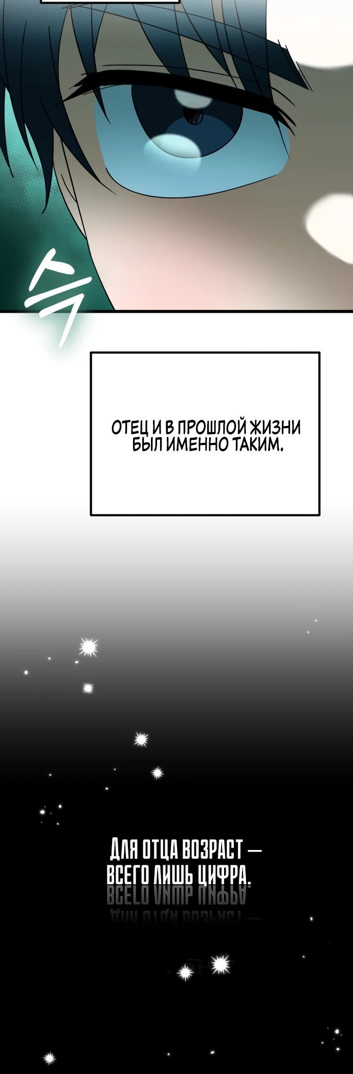 Глава 47 - страница 20