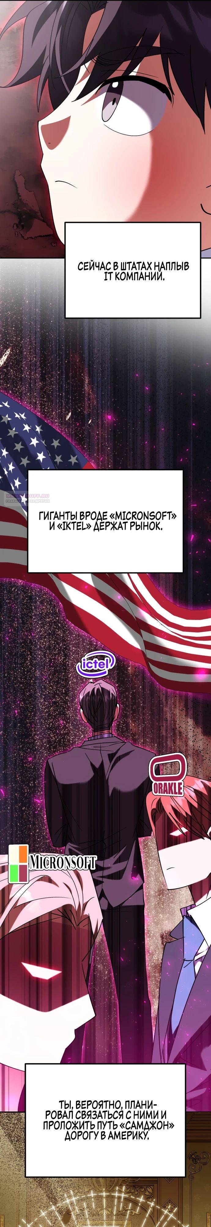 Глава 47 - страница 26